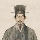 赵累
