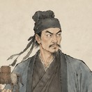 戴宗