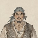 李俊