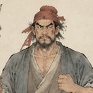 刘唐