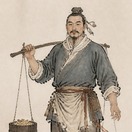 相良